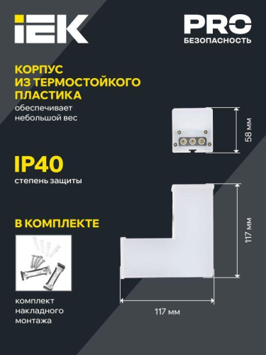 Светильник светодиодный L-образн. 1010 8Вт 4000К 117х117мм черн. IEK LT-LDCK-L-1010-08-40-K02 фото 3
