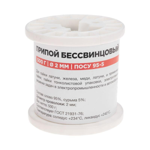 Припой ПОСу 95-5 500г d2мм (олово 95% сурьма 5%) бессвинцовый ГОСТ 21931-76 катушка Rexant 09-3517 фото 5