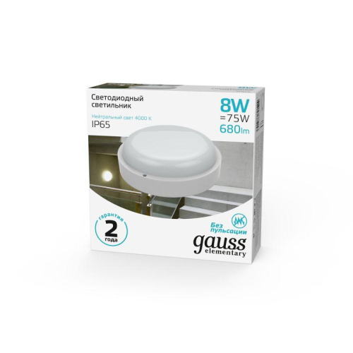 Светильник светодиодный Elementary 8Вт 4000К IP65 800лм d140х48мм ДБП круг настен./потолочн. GAUSS 126411208 фото 2 Светильник светодиодный Elementary 8Вт 4000К IP65 800лм d140х48мм ДБП круг настен./потолочн. GAUSS 126411208 фото 2