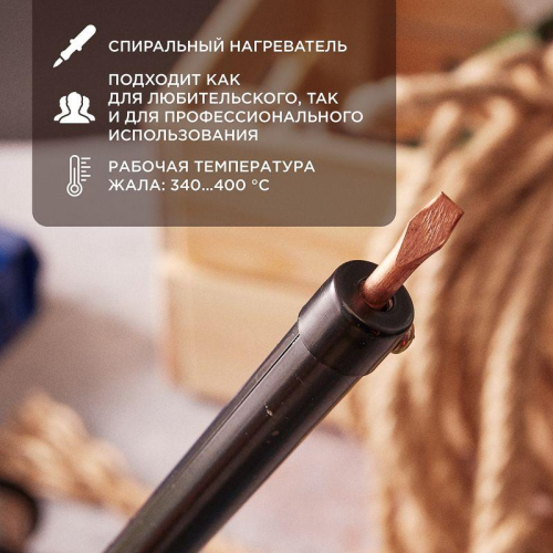 Паяльник ЭПСН 40Вт 230В пластик. ручка (Россия) Rexant 12-0240-1 фото 2 Паяльник ЭПСН 40Вт 230В пластик. ручка (Россия) Rexant 12-0240-1 фото 2