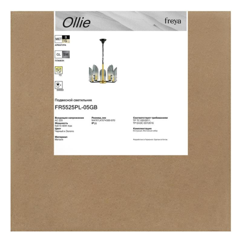 Светильник Ollie 5х40Вт E14 IP20 подвесной Freya FR5525PL-05GB фото 6