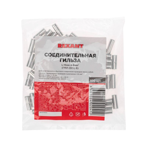 Гильза соединительная СГ L-15мм 4-6кв.мм BN5.5 Rexant 08-0742 фото 3