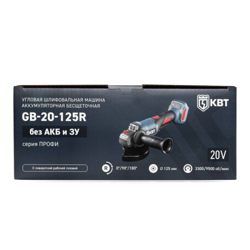 Машина шлифовальная угловая GB-20-125R (без АКБ и заряд. устр.) КВТ 104541 фото 8