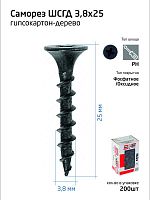 Саморез гипсокартон-дерево 3.8х25 (коробка) (уп.200шт) Tech-Krep/Zitar 102120