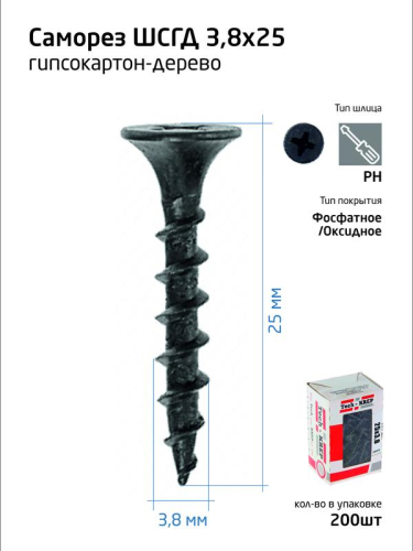 Саморез гипсокартон-дерево 3.8х25 (коробка) (уп.200шт) Tech-Krep/Zitar 102120