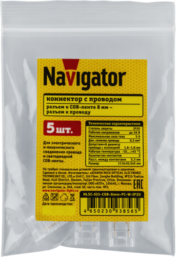 Коннектор 93 856 NLSC-I03-COB-8mm-PC-W-IP20 NAVIGATOR 93856 фото 2 Коннектор 93 856 NLSC-I03-COB-8mm-PC-W-IP20 NAVIGATOR 93856 фото 2