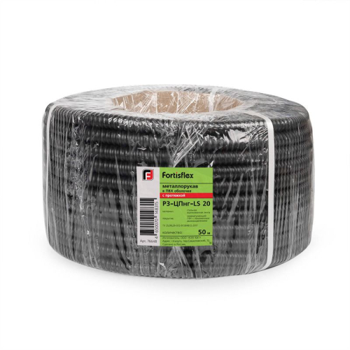 Металлорукав Р3-ЦПнг-LS 50 с протяжкой (уп.15м) Fortisflex 76652 фото 2