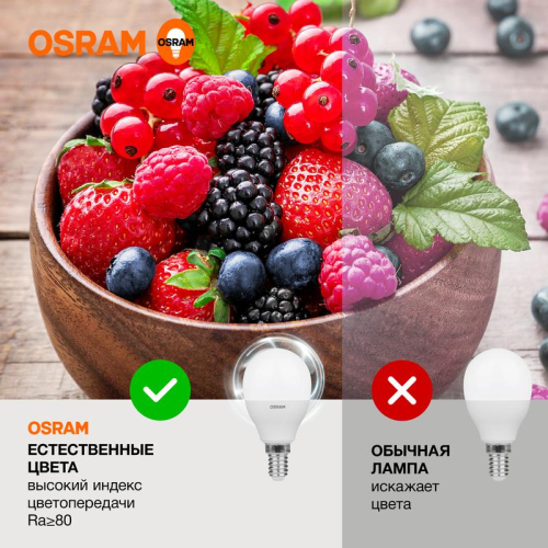 Лампа светодиодная LED Value LVCLP75 10SW/840 10Вт шар матовая E14 230В 10х1 RU OSRAM 4058075579743 фото 2