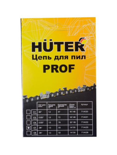 Цепь С7 Prof/50 HUTER 71/4/25 фото 3