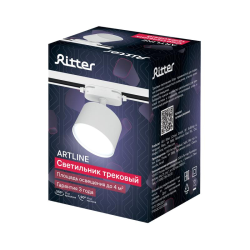 Светильник трековый ARTLINE поворотный 85х85х55мм GX53 230В алюм. 4кв.м бел. Ritter 59857 6 фото 13