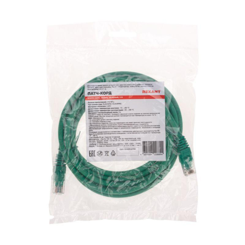Патч-корд U/UTP CAT 6 RJ45-RJ45 26AWG LSZH зел. 3м Rexant 02-0296-3 фото 4