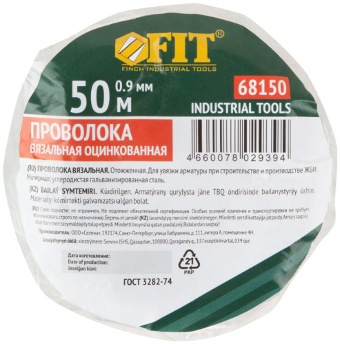 Проволока вязальная 0.9ммх50м оцинк. FIT 68150 фото 2