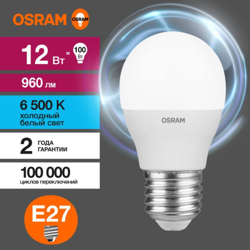 Лампа светодиодная LED Value P 12Вт 6500К холод. бел. E27 960лм P матов. пластик 220-240В (замена 100Вт) OSRAM 4099854309182 Лампа светодиодная LED Value P 12Вт 6500К холод. бел. E27 960лм P матов. пластик 220-240В (замена 100Вт) OSRAM 4099854309182