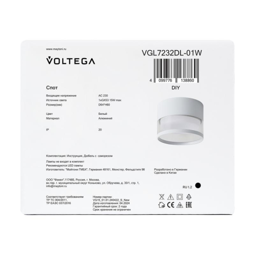 Светильник 232 15Вт GX53х1 IP20 спот Voltega VGL7232DL-01W фото 6