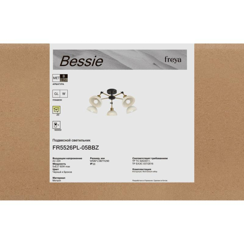 Светильник Bessie 5х60Вт E27 IP20 подвесной Freya FR5526PL-05BBZ фото 6