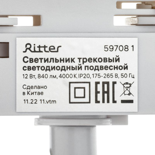 Светильник трековый подвес светодиодный ARTLINE 40х40х300мм 12Вт 840Лм 4000К 230В алюм./пластик. 5.5кв.м бел. Ritter 59708 1 фото 9