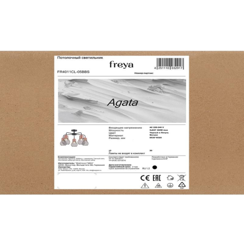 Светильник Agata 60Вт E27х5 IP20 потолочн. Freya FR4011CL-05BBS фото 6