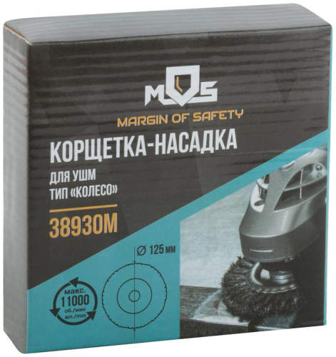 Корщетка тип "колесо" посадочный диаметр 22.2мм стальная витая проволока 125мм MOS 38930М фото 3