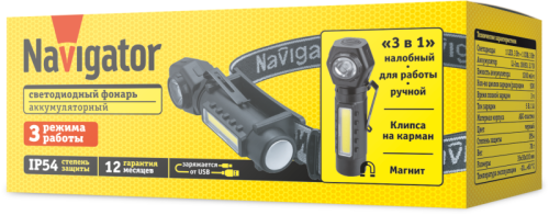 Фонарь аккумуляторный налобный 95 550 NPT-CP34-ACCU 3в1 1LED 3Вт+1СОВ 3Вт Li-ion 3.7В пластик Navigator 95550 фото 3 Фонарь аккумуляторный налобный 95 550 NPT-CP34-ACCU 3в1 1LED 3Вт+1СОВ 3Вт Li-ion 3.7В пластик Navigator 95550 фото 3