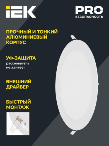 Светильник светодиодный ДВО 1608 18Вт 6500К IP20 даунлайт встраив. круг бел. IEK LDVO0-1608-1-18-6500-K01 фото 3