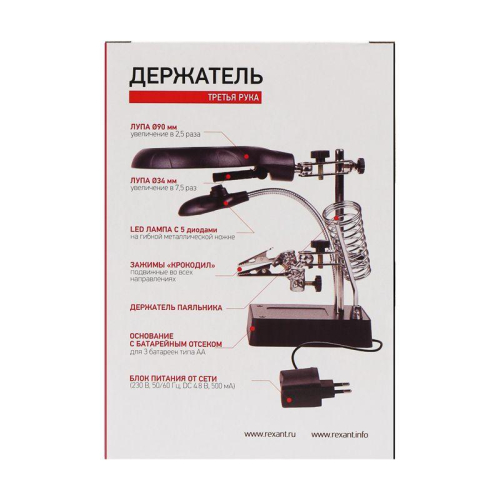 Держатель "третья рука" с лупой х2.5 подставка под паяльник LED подсветка Rexant 12-0250 фото 19