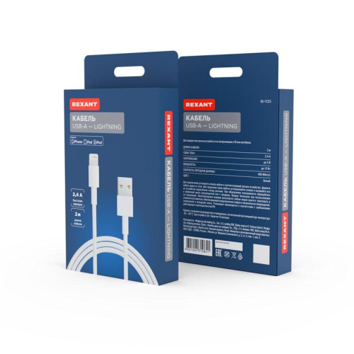 Кабель USB-A - Lightning 2.4А 2м ПВХ бел. Rexant 18-1125 фото 2