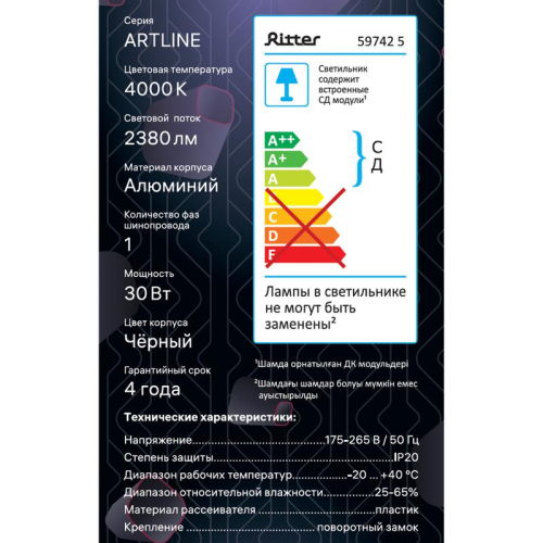 Светильник трековый светодиодный ARTLINE поворотный 80х80х170мм 30Вт 2380Лм 4000К 230В алюм. 15.5кв.м черн. Ritter 59742 5 фото 17
