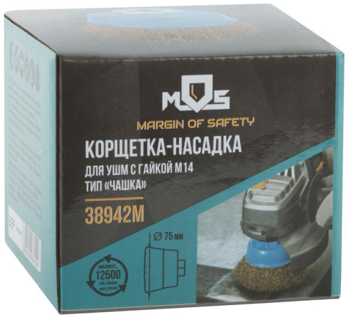 Корщетка тип "чашка" гайка М14 стальная латунированная волнистая проволока 75мм MOS 38942М фото 3
