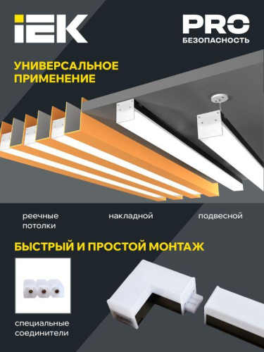 Светильник светодиодный T-образн. 1010 10Вт 4000К 117х180мм черн. IEK LT-LDCK-T-1010-10-40-K02 фото 4