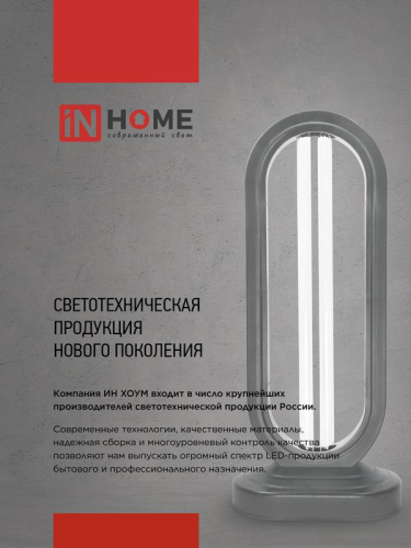 Лампа бактерицидная T8-UV-PRO 40Вт 230В G13 1200мм прозр. IN HOME 4690612034522 фото 3 Лампа бактерицидная T8-UV-PRO 40Вт 230В G13 1200мм прозр. IN HOME 4690612034522 фото 3