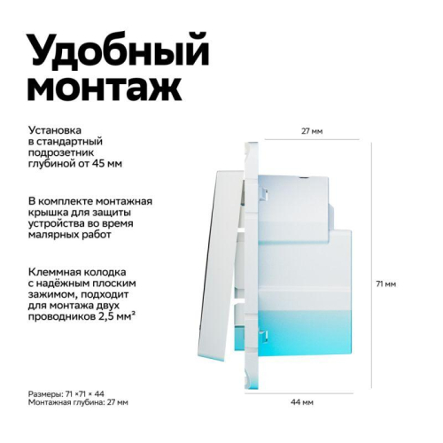 Выключатель 1-кл. AtlasDesign Smart 10А (сх. 1) L+N с подсветкой Zigbee механизм бел. SE ATN000113Z фото 7