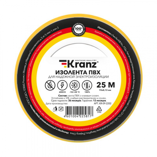 Изолента ПВХ 0.13х19мм 25м желт. (уп.5шт) Kranz KR-09-2202