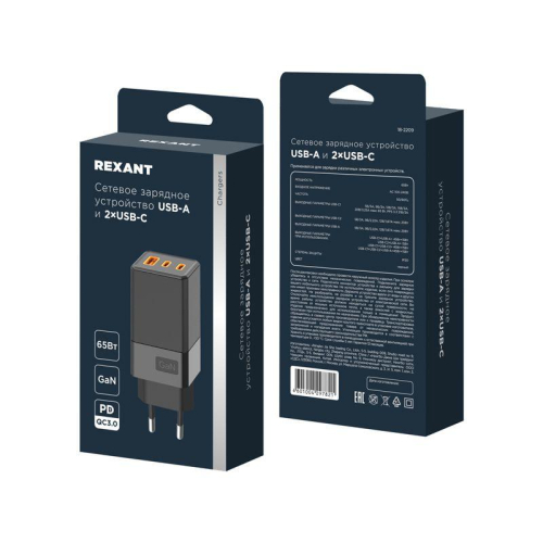 Устройство зарядное сетевое USB-A и 2 USB-C 65Вт Rexant 18-2209 фото 3 Устройство зарядное сетевое USB-A и 2 USB-C 65Вт Rexant 18-2209 фото 3