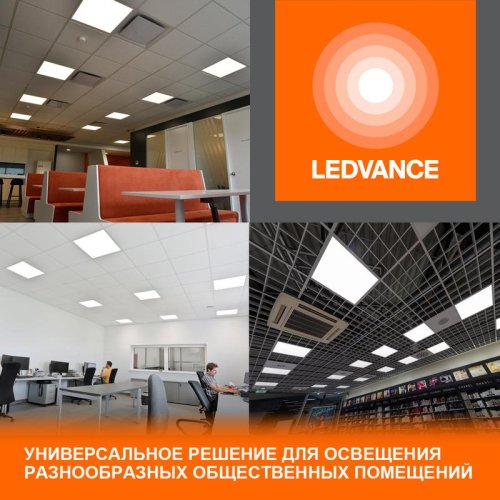 Светильник светодиодный ECO CLASS PANEL 600 36W 840 36Вт 4000К панель LEDVANCE 4099854246579 фото 2