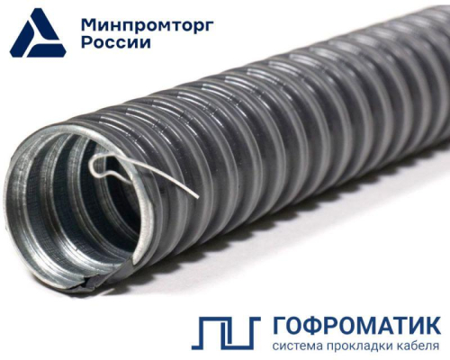 Металлорукав в ПВХ изоляции МРПИ НГ 38 d38мм с протяжкой (уп.20м) ГОФРОМАТИК zeta44409 Металлорукав в ПВХ изоляции МРПИ НГ 38 d38мм с протяжкой (уп.20м) ГОФРОМАТИК zeta44409