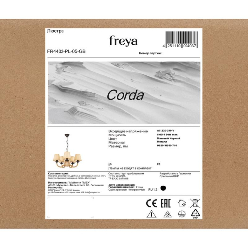 Люстра Corda 60Вт E14х5 IP20 Freya FR4402-PL-05-GB фото 9