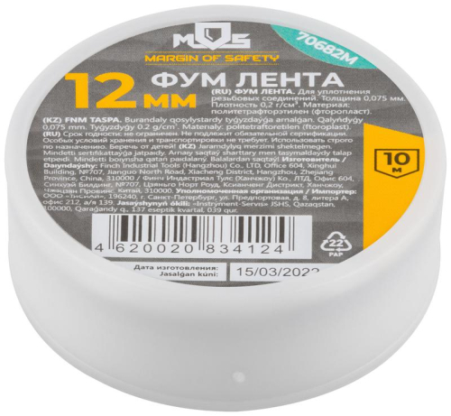 Лента ФУМ 12ммх10мх0.075мм плотность 0.2гр/куб.см MOS 70682М фото 2 Лента ФУМ 12ммх10мх0.075мм плотность 0.2гр/куб.см MOS 70682М фото 2