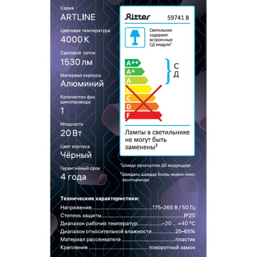 Светильник трековый светодиодный ARTLINE поворотный 70х70х150мм 20Вт 1530Лм 4000К 230В алюм. 10кв.м черн. Ritter 59741 8 фото 17