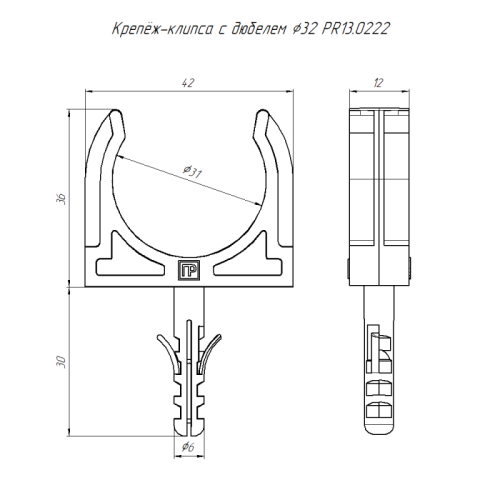 Держатель для труб (клипса) d32мм с дюбелем и саморезом черн. (уп.25шт) Промрукав PR13.0222 фото 2 Держатель для труб (клипса) d32мм с дюбелем и саморезом черн. (уп.25шт) Промрукав PR13.0222 фото 2