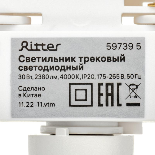Светильник трековый светодиодный ARTLINE поворотный 80х80х170мм 30Вт 2380Лм 4000К 230В алюм. 15.5кв.м бел. Ritter 59739 5 фото 14