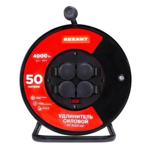 Удлинитель на метал. катушке 4х50м с заземл. IP44 КГ 3х2.5кв.мм с выключателем с защ. крышками Rexant 13-5016 фото 2