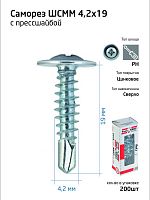 Саморез усиленный для тонкого метал. листа со сверлом 4.2х19 (коробка) (уп.200шт) Tech-Krep PRO/Zitar 102150