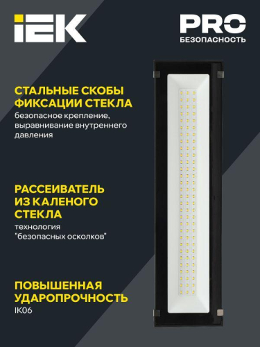 Светильник LED ДСП 7021 100Вт 5000К IP65 IEK LT-DSP0-7021-100-50-K02 фото 6