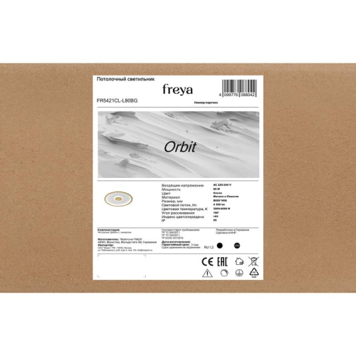 Светильник потолочный Orbit 80Вт 3000-6000К IP20 Freya FR5421CL-L80BG фото 4