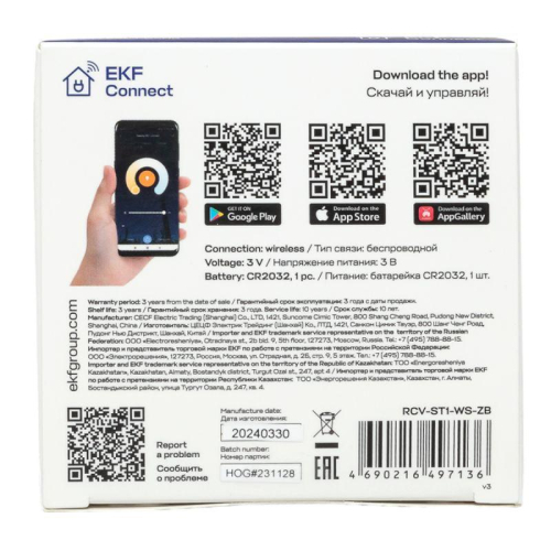 Выключатель 1-кл. Стокгольм Умный беспроводной бел. Zigbee Сonnect EKF RCV-ST1-WS-ZB фото 6