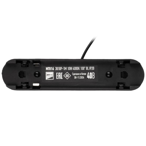 Светильник светодиодный трековый MTR16 3010P-1m 10Вт 4000К 100град. BL IP20 низковольтный Pro черн. JazzWay 5056756 фото 5 Светильник светодиодный трековый MTR16 3010P-1m 10Вт 4000К 100град. BL IP20 низковольтный Pro черн. JazzWay 5056756 фото 5