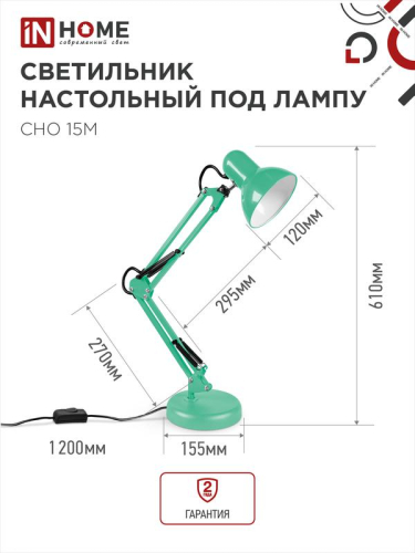 Светильник настольный СНО 15М 60Вт E27 230В под лампу на основании мятн. (кор.) IN HOME 4690612035864 фото 2