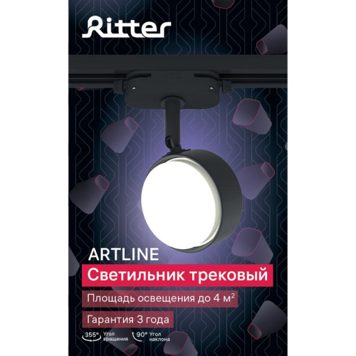 Светильник трековый ARTLINE поворотный шар 82х82х30мм GX53 230В алюм. 4кв.м черн. Ritter 59924 5 фото 15
