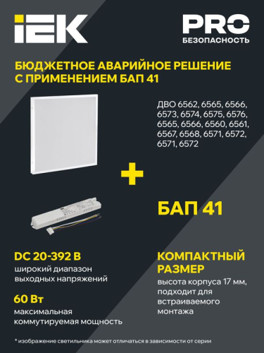 Светильник светодиодный ДВО 6562-P 36Вт 5000К 595х595х20 призма IEK LDVO0-6562P-36-5000-K01 фото 9 Светильник светодиодный ДВО 6562-P 36Вт 5000К 595х595х20 призма IEK LDVO0-6562P-36-5000-K01 фото 9