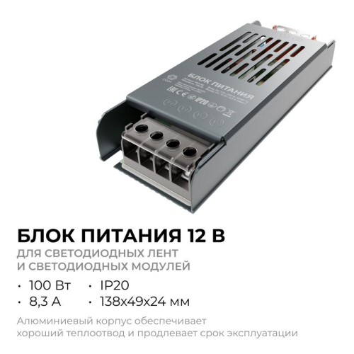 Блок питания 12В 100Вт 8.3 А IP20 138х49х24мм OGM PS3-49 фото 7 Блок питания 12В 100Вт 8.3 А IP20 138х49х24мм OGM PS3-49 фото 7